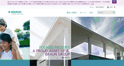 Desktop Screenshot of bbraun.jp