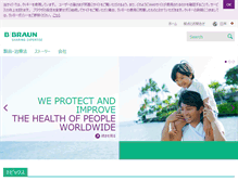 Tablet Screenshot of bbraun.jp