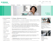 Tablet Screenshot of bbraun.ru